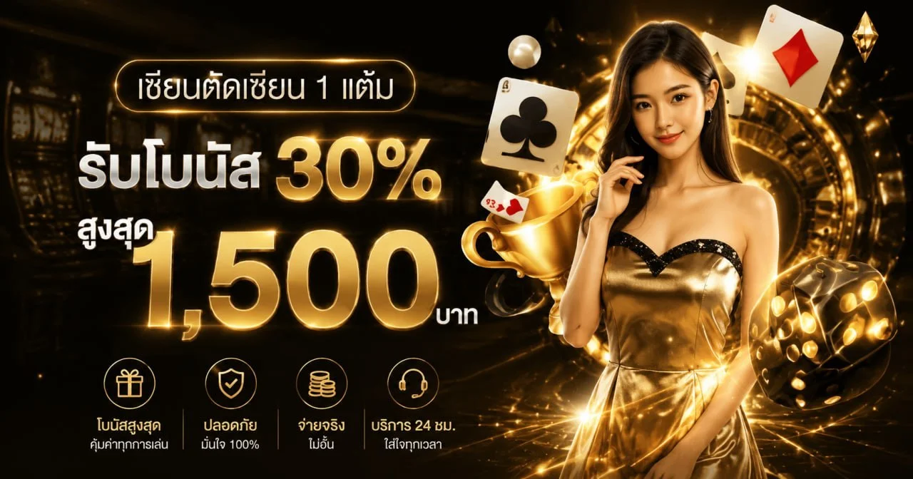 คาสิโนสด รวยเทพ168 บาคาร่า SA Gaming ถ่ายทอดสด