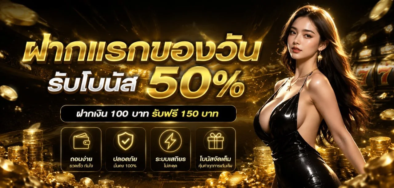 กำลังมาแรง ruaytep