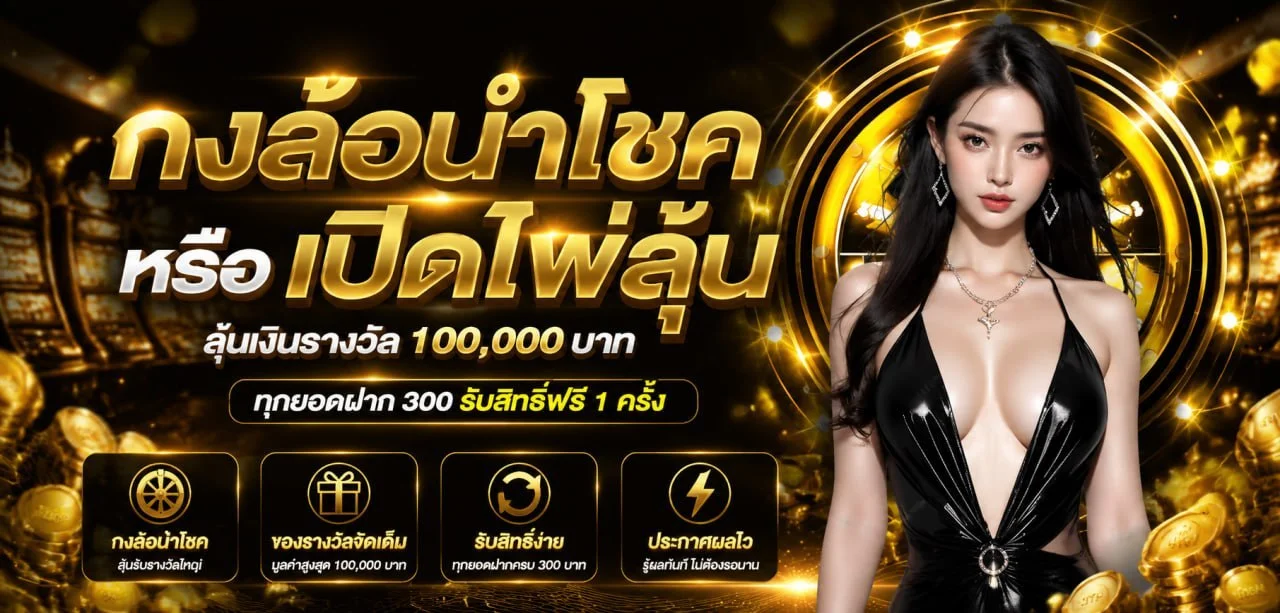 กำลังมาแรง ruaytep