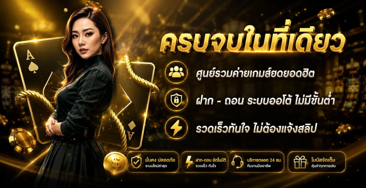 ruaytep banner