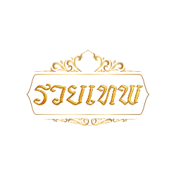 รวยเทพ168 สล็อต หวยเทพ เว็บตรง ครบจบเว็บเดียว