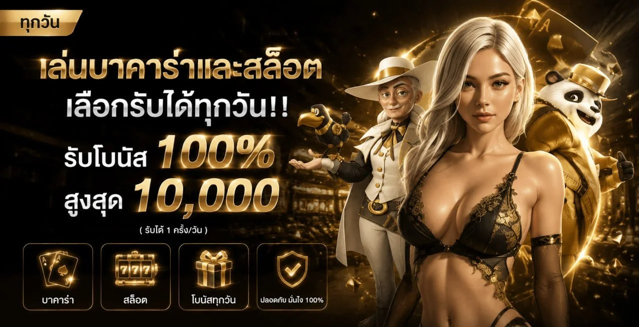 รวยเทพ168 สล็อต เว็บตรงครบวงจร สล็อต หวยออนไลน์