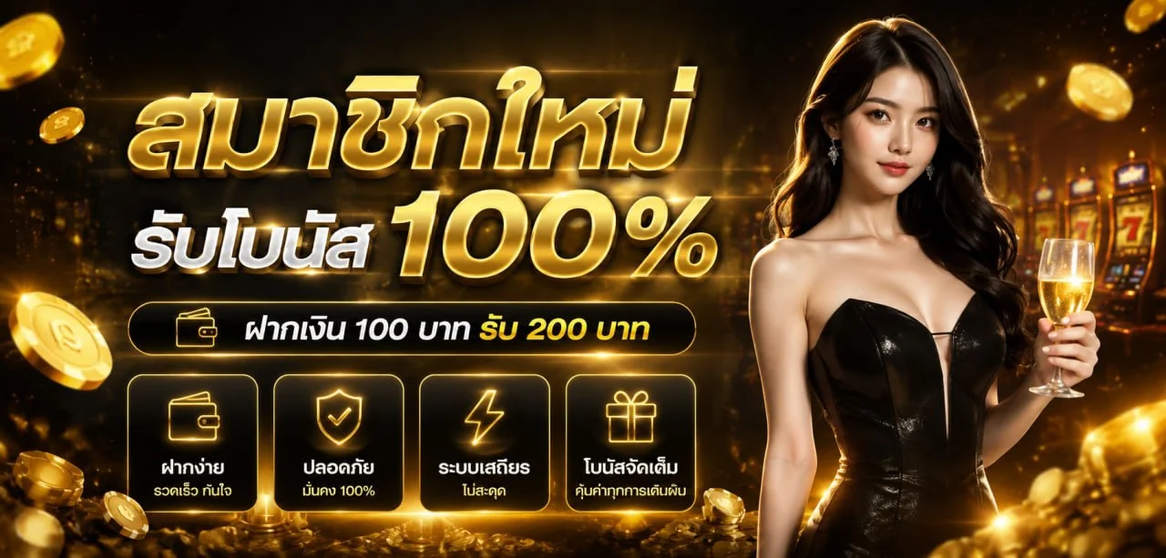 กำลังมาแรง ruaytep