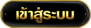 หน้าเข้าสู่ระบบ รวยเทพ168 สล็อตเว็บตรง ฝากถอนออโต้